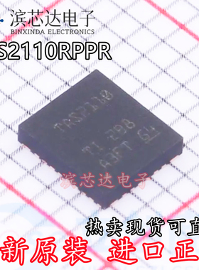 TAS2110RPPR 丝印TAS2110 全新原装现货直拍 VQFN32 音频放大器IC