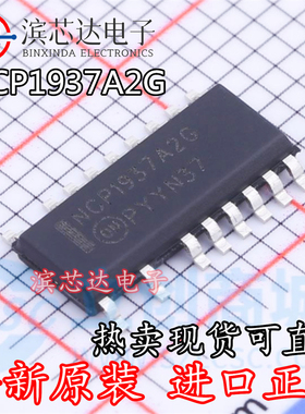 NCP1937A2DR2G 丝印NCP1937A2G 封装SOP17 AC-DC控制器和稳压器IC
