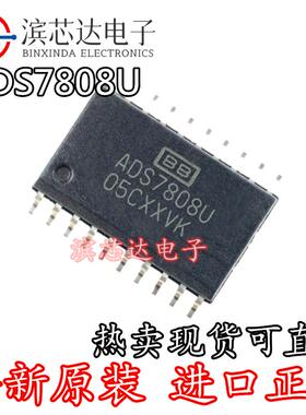 ADS7808U 全新原装进口 SOIC-20 12位ADC数模转换器芯片 现货可拍