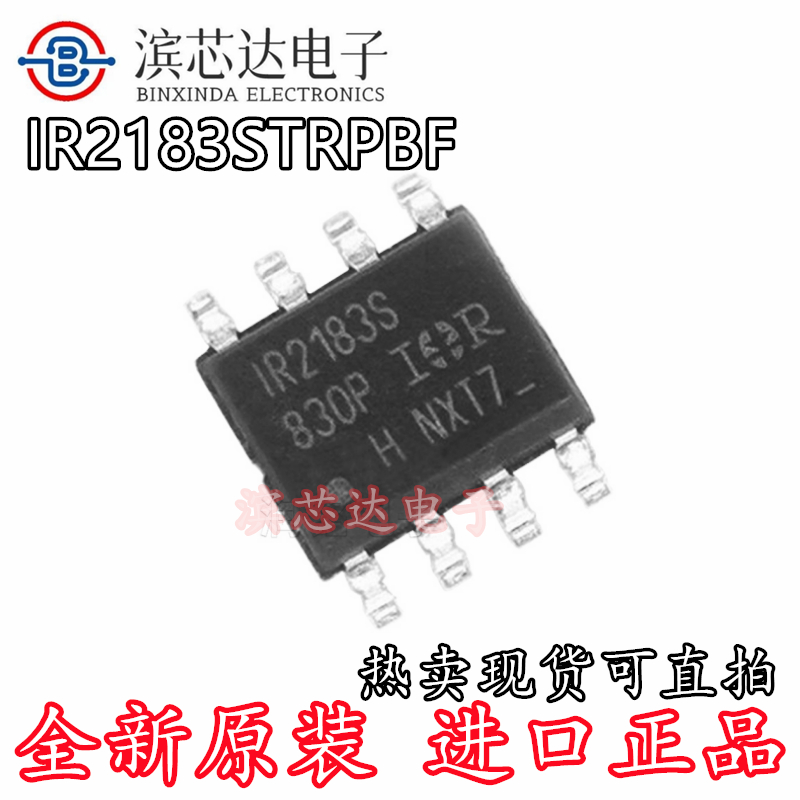 IR2183STRPBF IR2183S IR2183 全新原装 门驱动器芯片IC 封装SOP8