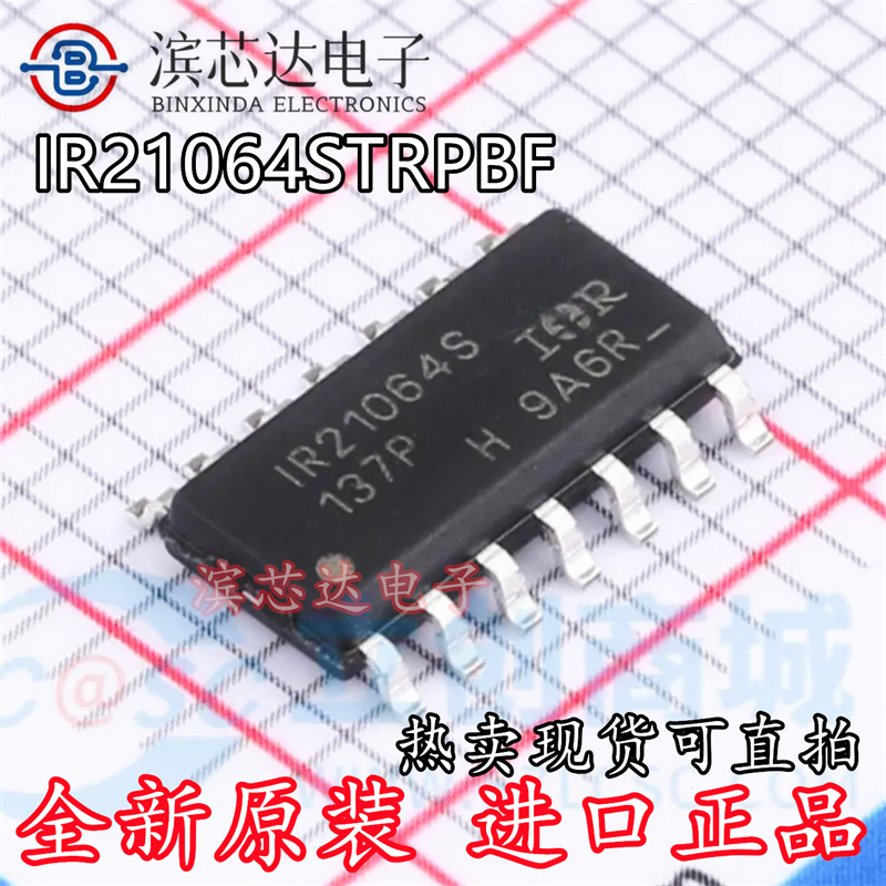 IR21064S IR21064 IR21064STRPBF 贴片封装SOP14 MOS驱动器芯片IC