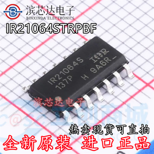 IR21064S IR21064 IR21064STRPBF 贴片封装SOP14 MOS驱动器芯片IC