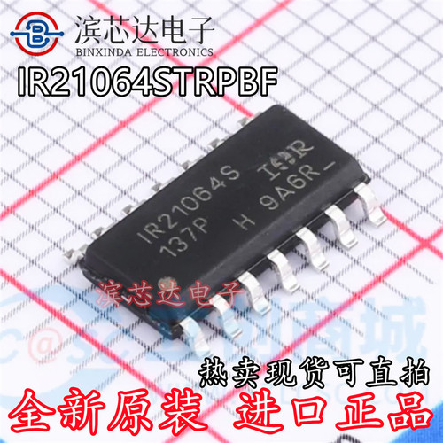 IR21064S IR21064 IR21064STRPBF 贴片封装SOP14 MOS驱动器芯片IC