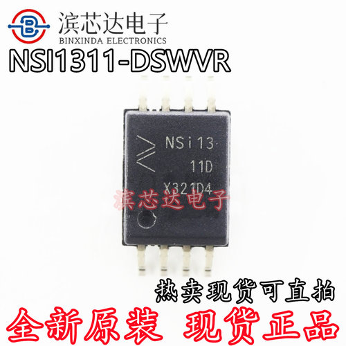 NSI1311-DSWVR 丝印NSI1311D 全新可直拍 贴片SOP-8 隔离式放大器