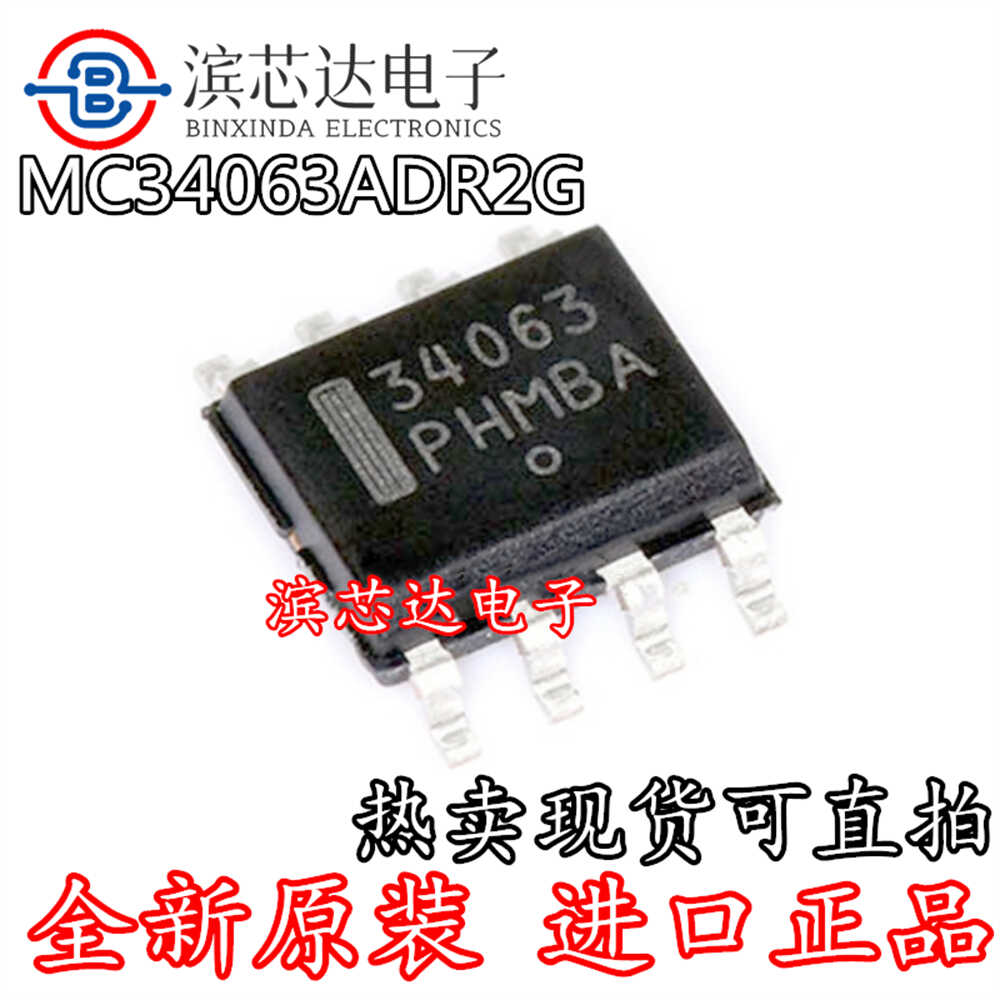 MC34063ADR2G逆变器ON/安森美