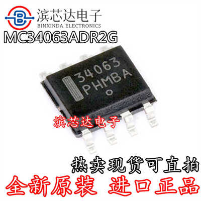 MC34063ADR2G逆变器ON/安森美