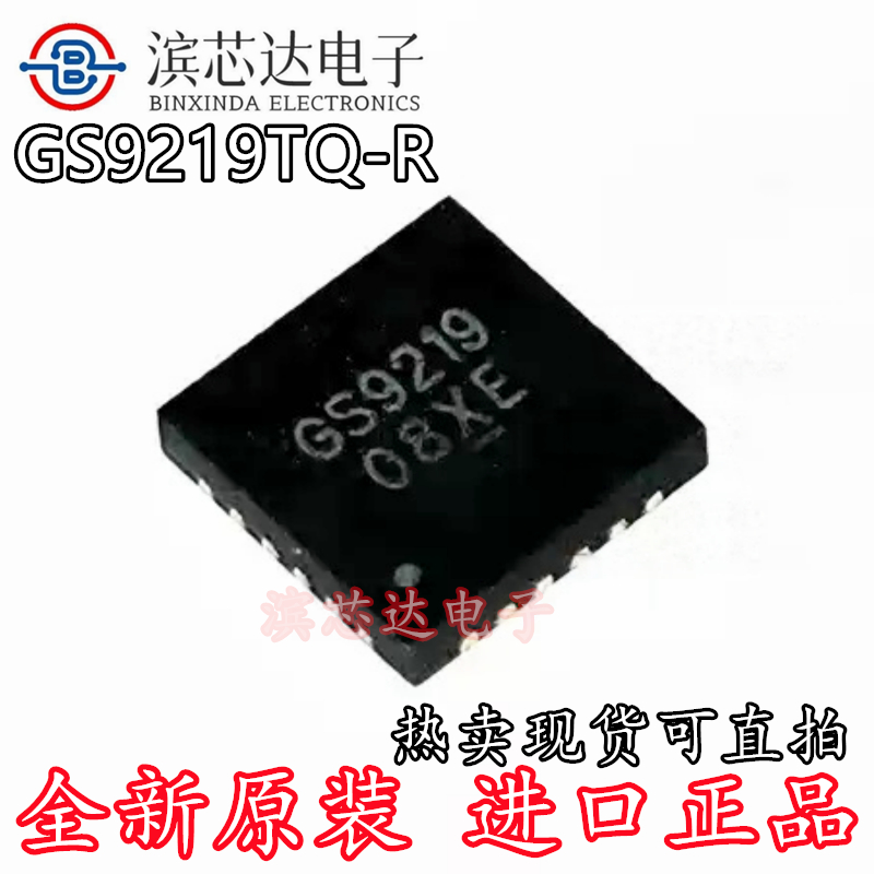 GS9219TQ-R 丝印GS9219 全新原装 贴片TQFN23 电源管理芯片显卡IC
