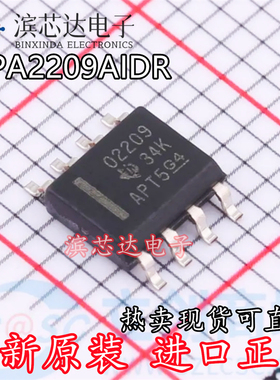 OPA2209AIDR 丝印02209 全新原装进口现货 运算放大器芯片IC SOP8