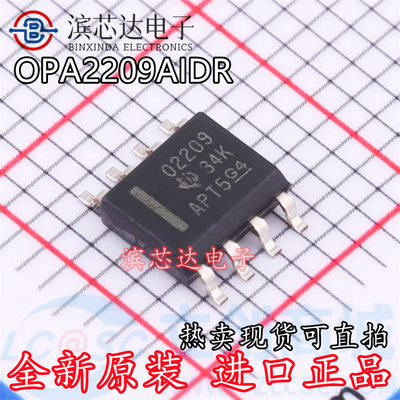 OPA2209AIDR 丝印02209 全新原装进口现货 运算放大器芯片IC SOP8