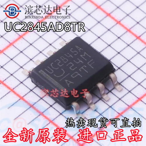 UC2845AD8TR 丝印UC2845A 全新原装 贴片封装SOP8 控制器和稳压器