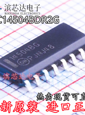 MC14504BDR2G 丝印14504BG 全新原装 封装SOP16 逻辑转换器芯片IC