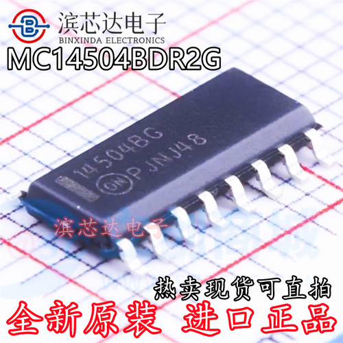 MC14504BDR2G 丝印14504BG 全新原装 封装SOP16 逻辑转换器芯片IC