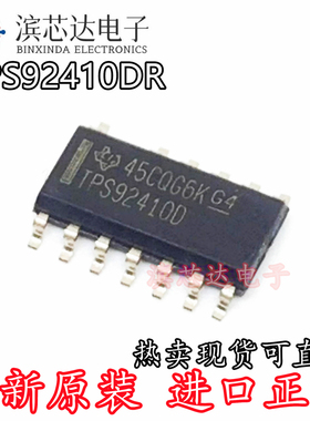 TPS92410DR TPS92410D 全新原装进口现货 封装SOP13 驱动器芯片IC