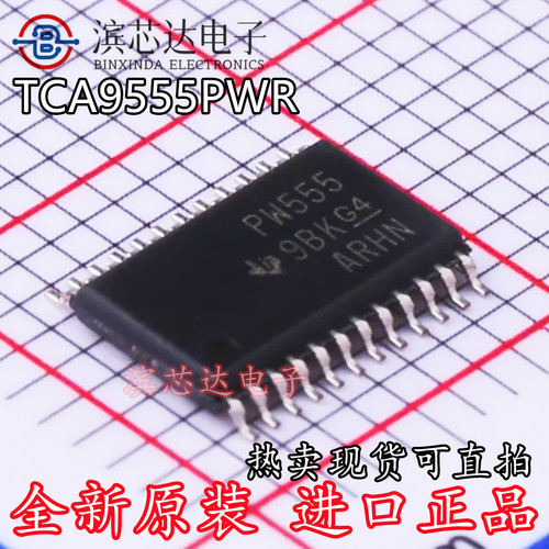 TCA9555PWR丝印PW555全新原装