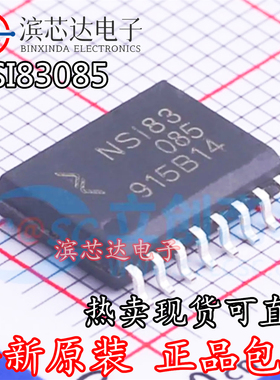 NSI83085 丝印NSi83 全新原装 贴片 SOP-16 隔离RS-485收发器芯片