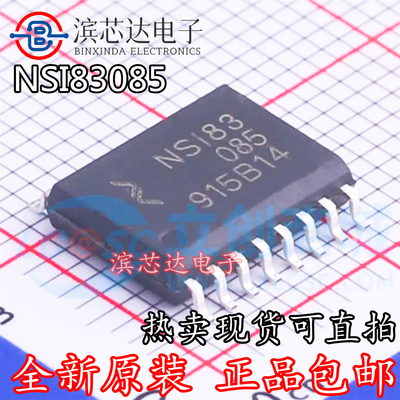 NSI83085 丝印NSi83 全新原装 贴片 SOP-16 隔离RS-485收发器芯片