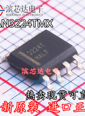 FAN3224TMX 丝印3224T 全新原装现货 SOP-8电桥 低侧栅极驱动器IC
