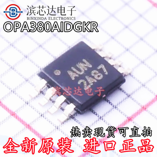 OPA380AIDGKR 丝印AUN 全新原装 封装VSSOP-8 特殊功能放大器芯片