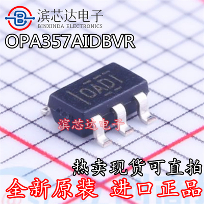 OPA357AIDBVR 丝印OADI OPA357AIDBVT SOT23-5 运算放大器芯片IC