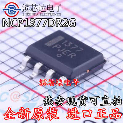 NCP1377BDR2G 1377B NCP1377DR2G 全新原装贴片SOP8 稳压器芯片IC