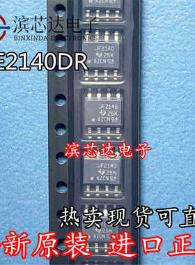 JFE2140DR JF2140 全新原装可直拍 贴片SOP-8 低栅极电流音频芯片