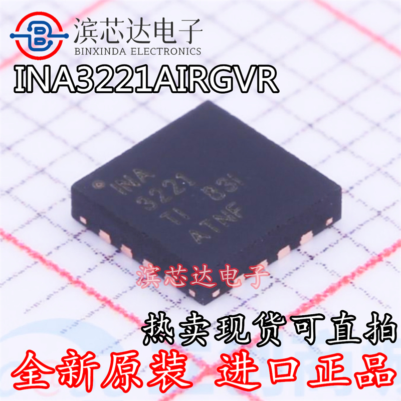 原装正品INA3221AIRGVR 丝印INA3221 VQFN-16电流/电压监控器芯片