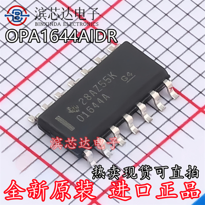 OPA1644AIDR 丝印O1644A 全新原装进口 音频放大器芯片 封装SOP14