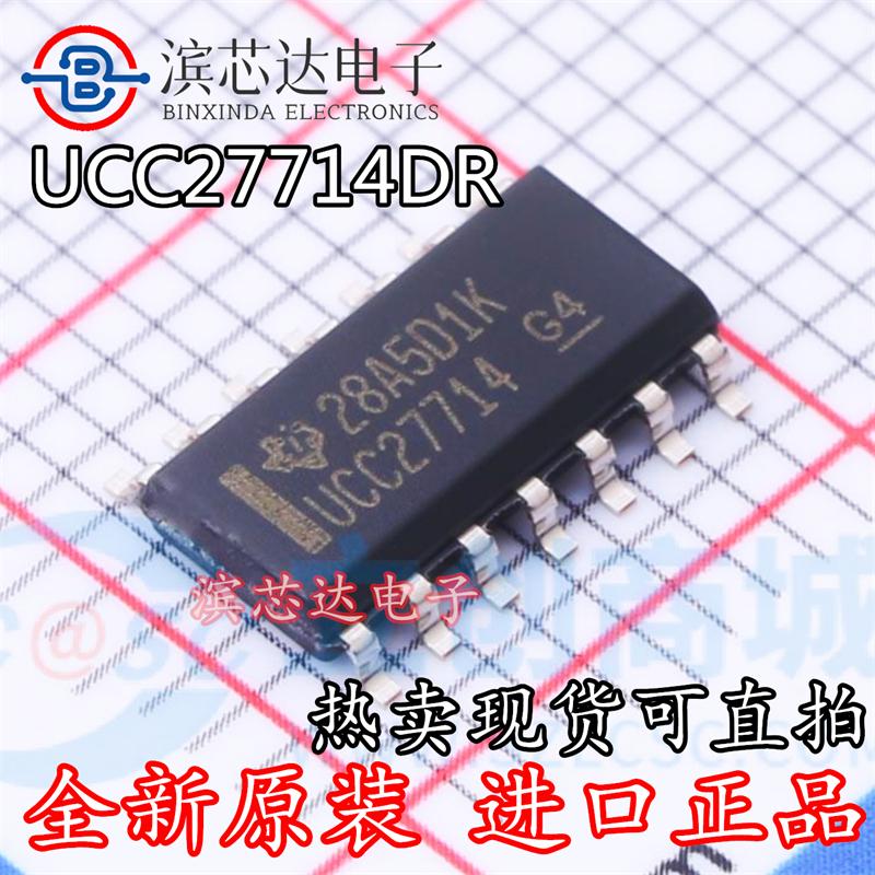 UCC27714DR 丝印UCC27714 栅极驱动器 封装SOP14 原装正品 可直拍