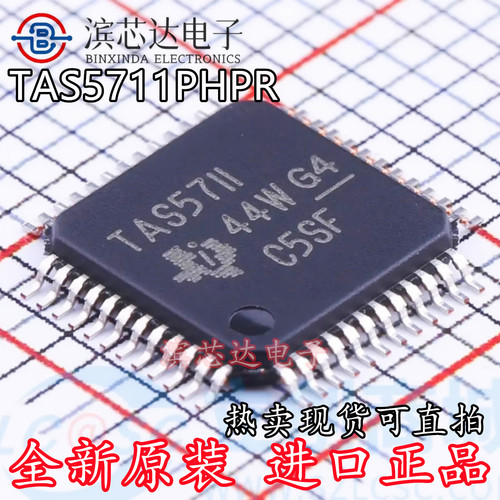TAS5711PHPR 丝印TAS5711 全新原装封装HTQFP48液晶电视音频驱动