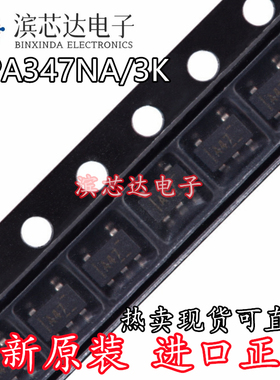 全新原装正品 OPA347NA/3K 丝印A47 封装SOT-23-5 运算放大器芯片