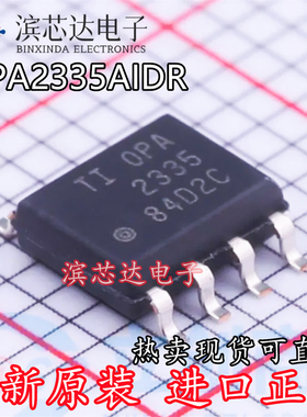 OPA2335AIDR OPA2335 全新原装 封装SOP8运算放大器IC芯片 零漂移
