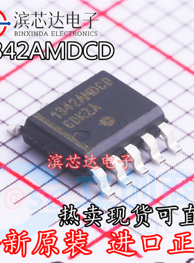1342AMDCD NCP1342AMDCDAD1R2G 全新原装 SOP-9 准谐振反激控制器