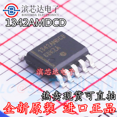 1342AMDCD NCP1342AMDCDAD1R2G 全新原装 SOP-9 准谐振反激控制器