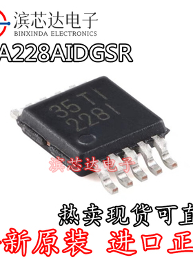 INA228AIDGSR 丝印228I 封装VSSOP-10 AIDGS AIDGST电流检测芯片