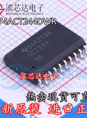 SN74ACT244DWR 丝印ACT244 原装正品 贴片SOP-20 线路驱动芯片IC