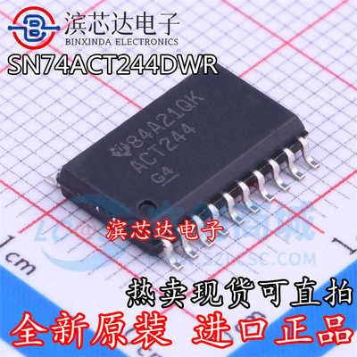 SN74ACT244DWR 丝印ACT244 原装正品 贴片SOP-20 线路驱动芯片IC
