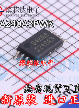 INA240A3PWR 丝印I240A3 全新原装INA240A3 运算放大器芯片TSSOP8