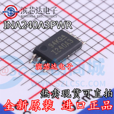 INA240A3PWR 丝印I240A3 全新原装INA240A3 运算放大器芯片TSSOP8