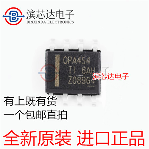 OPA454AIDDAR 丝印OPA454 运算放大器芯片 封装SOP8 全新原装