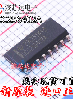 UCC256402A UCC256402ADDBR 全新现货 封装SOP14 谐振LLC控制器IC