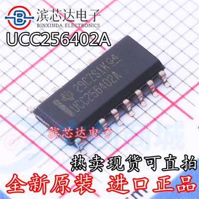 UCC256402A UCC256402ADDBR 全新现货 封装SOP14 谐振LLC控制器IC