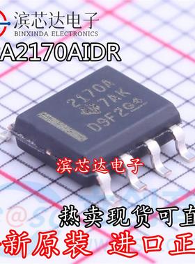 OPA2170AIDR OPA2170AID 丝印2170A 全新原装 运算放大器IC SOP-8