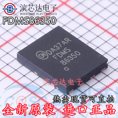 FDMS86350 丝印FDMS86350 全新原装封装QFN (5x6) 场效应管芯片IC