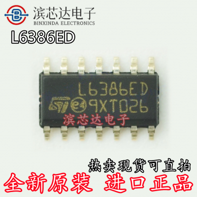 L6386ED L6386D L6386ED013TR 封装SOP14 高电压和低侧驱动器芯片