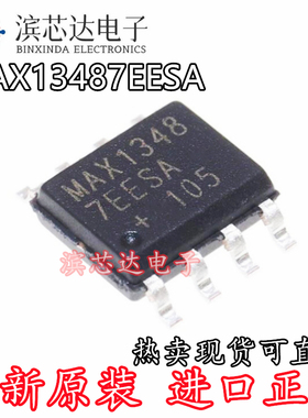 MAX13487EESA MAX13487EESA+T SOIC-8 RS-485/RS-422收发器芯片IC