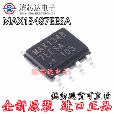 MAX13487EESA MAX13487EESA+T SOIC-8 RS-485/RS-422收发器芯片IC