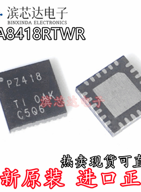 TCA8418RTWR 丝印PZ418 封装WQFN24 I2C控制键盘扫描集成电路芯片