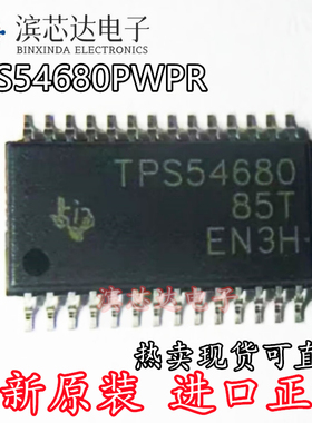 TPS54680PWPR TPS54680 全新原装进口 封装TSSOP28 DC-DC电源芯片