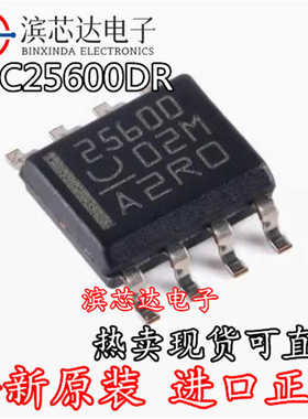 原装正品 UCC25600DR 丝印25600 SOIC-8 谐振模式LLC控制器芯片IC