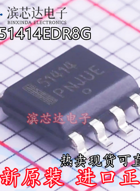 CS51414EDR8G 丝印51414 全新原装贴片SOP8 电源稳压器开关芯片IC